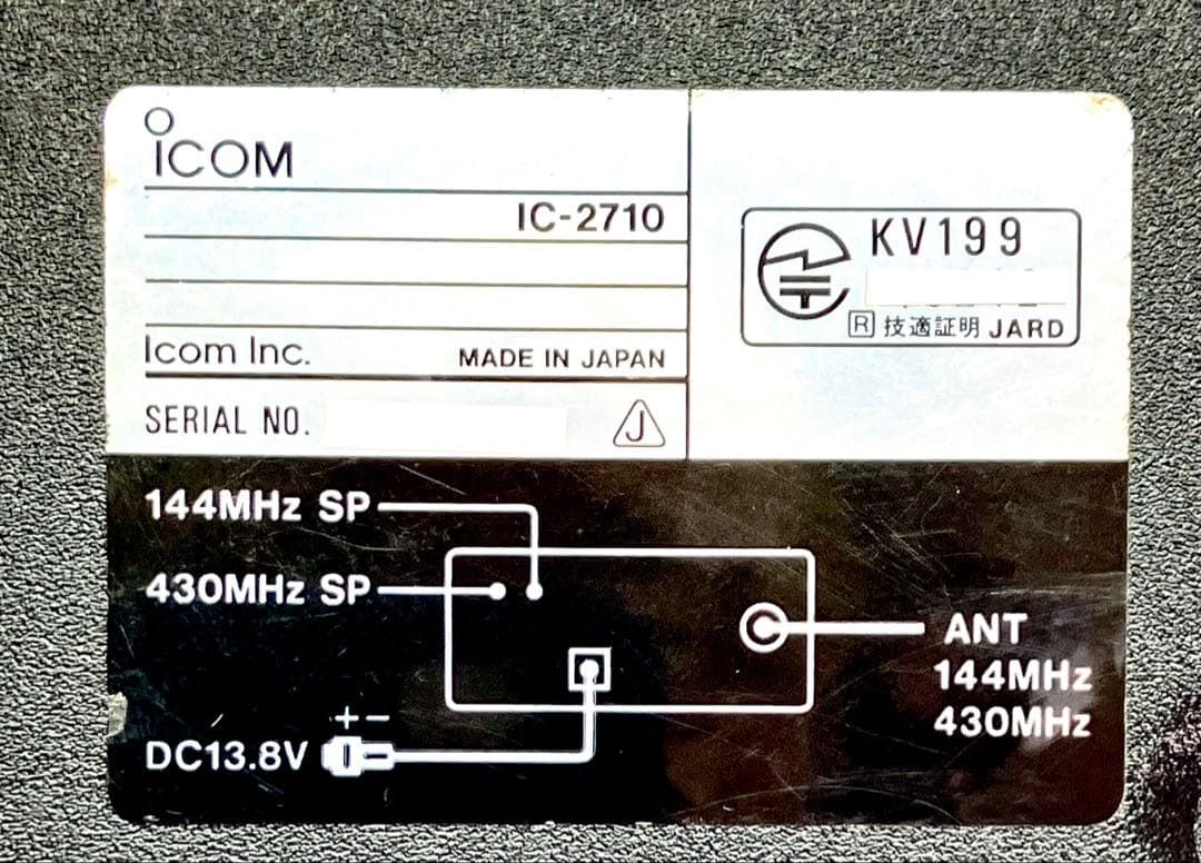 アイコムIC-2710 20w/20w アマチュア無線機