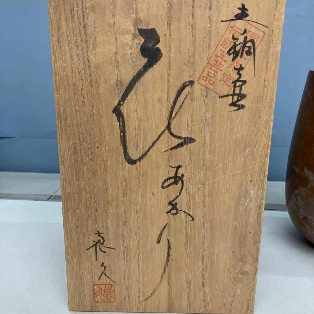 4F【名工 蓮田修吾郎】青銅 花入 「花あかり」 鋳銅 花瓶 共箱 伝統工芸