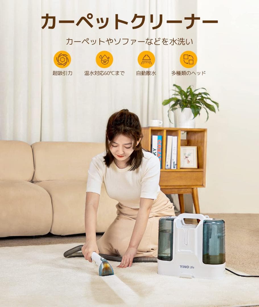 ☆カーペットクリーナー ソファ洗浄 多彩なヘット 一台多役