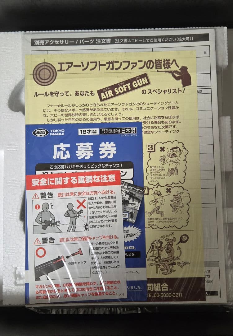 FNX-45 Tactical Black ガスガン