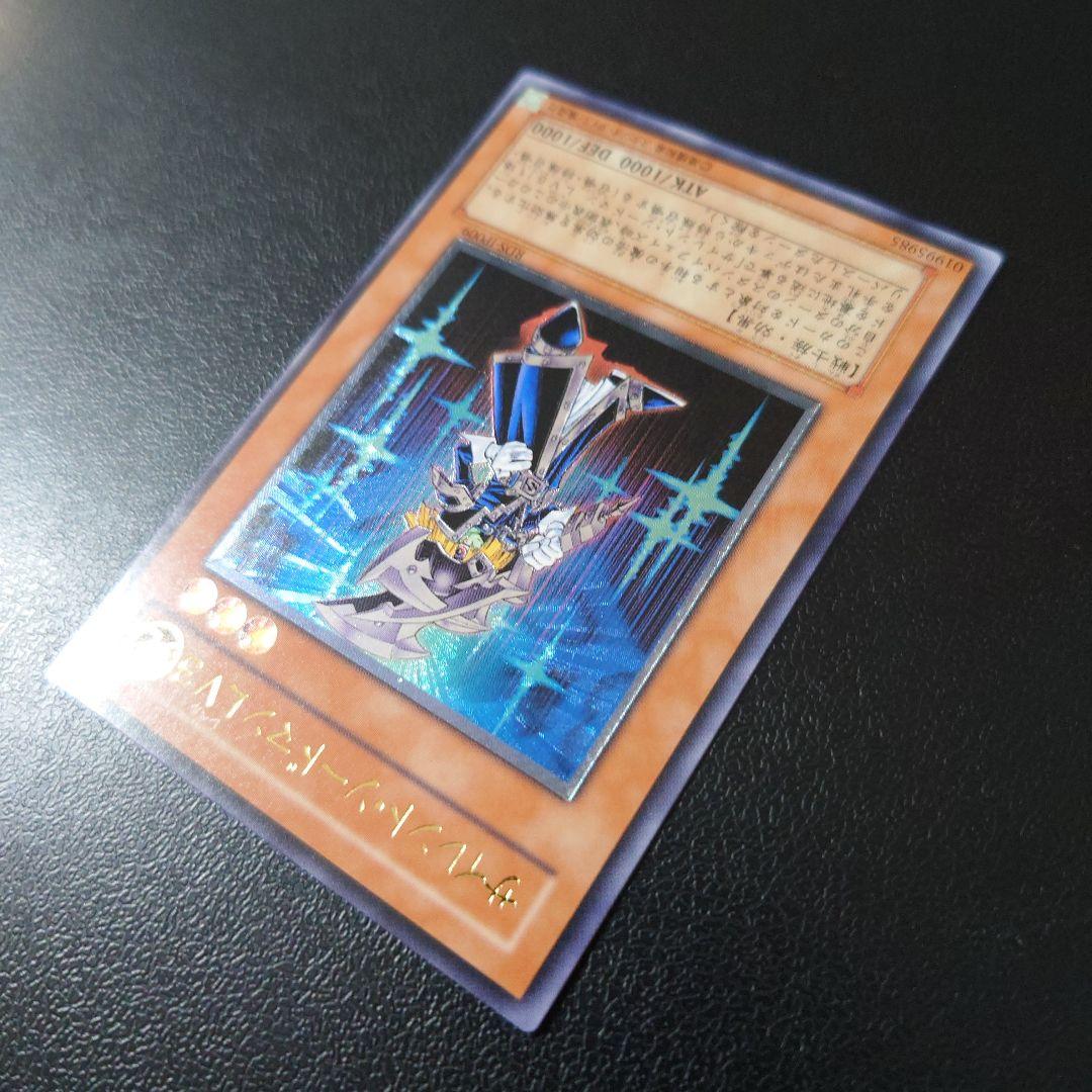 遊戯王「サイレント・ソードマンLV3」レリーフ