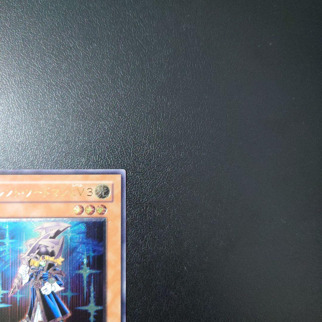 遊戯王「サイレント・ソードマンLV3」レリーフ