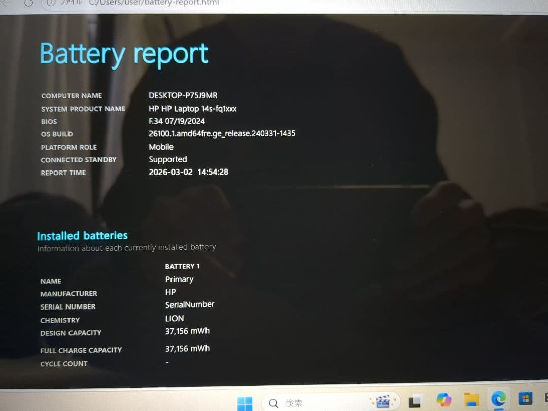 HP 14s-fq1xxx Ryzen 5/256GB SSD/8GB メモリ