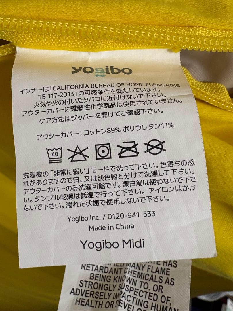 ヨギボープレミアム midi 直接渡し限定