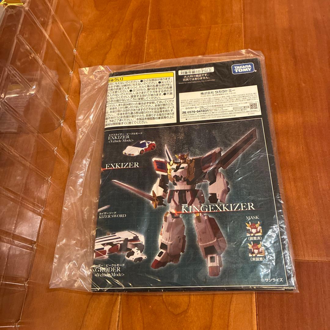 T-SPAK TOYRISE トイライズ　キングエクスカイザー