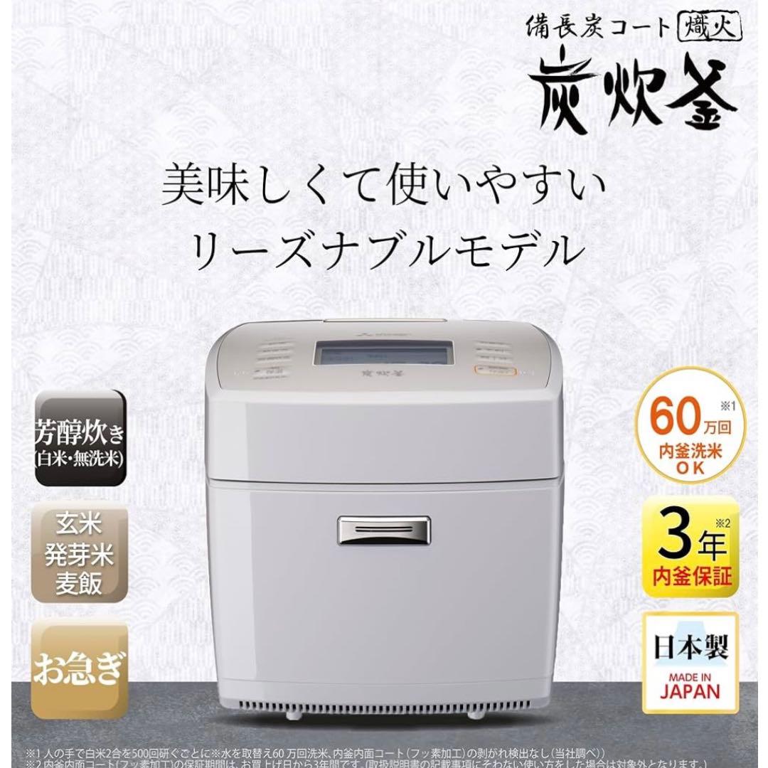 【日本製】三菱電機 炊飯器 5.5合 備長炭炭炊釜 淡雲 NJ-VEC10-H