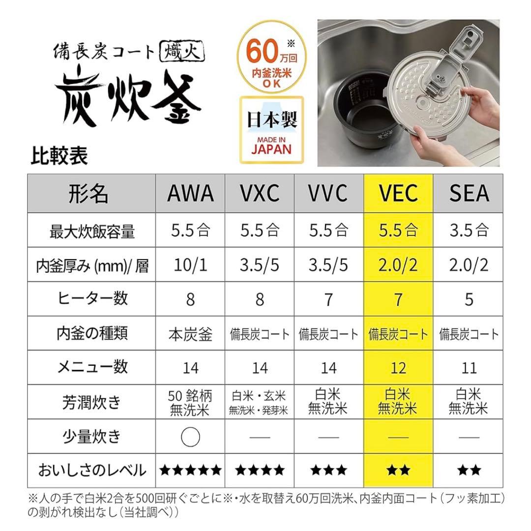 【日本製】三菱電機 炊飯器 5.5合 備長炭炭炊釜 淡雲 NJ-VEC10-H
