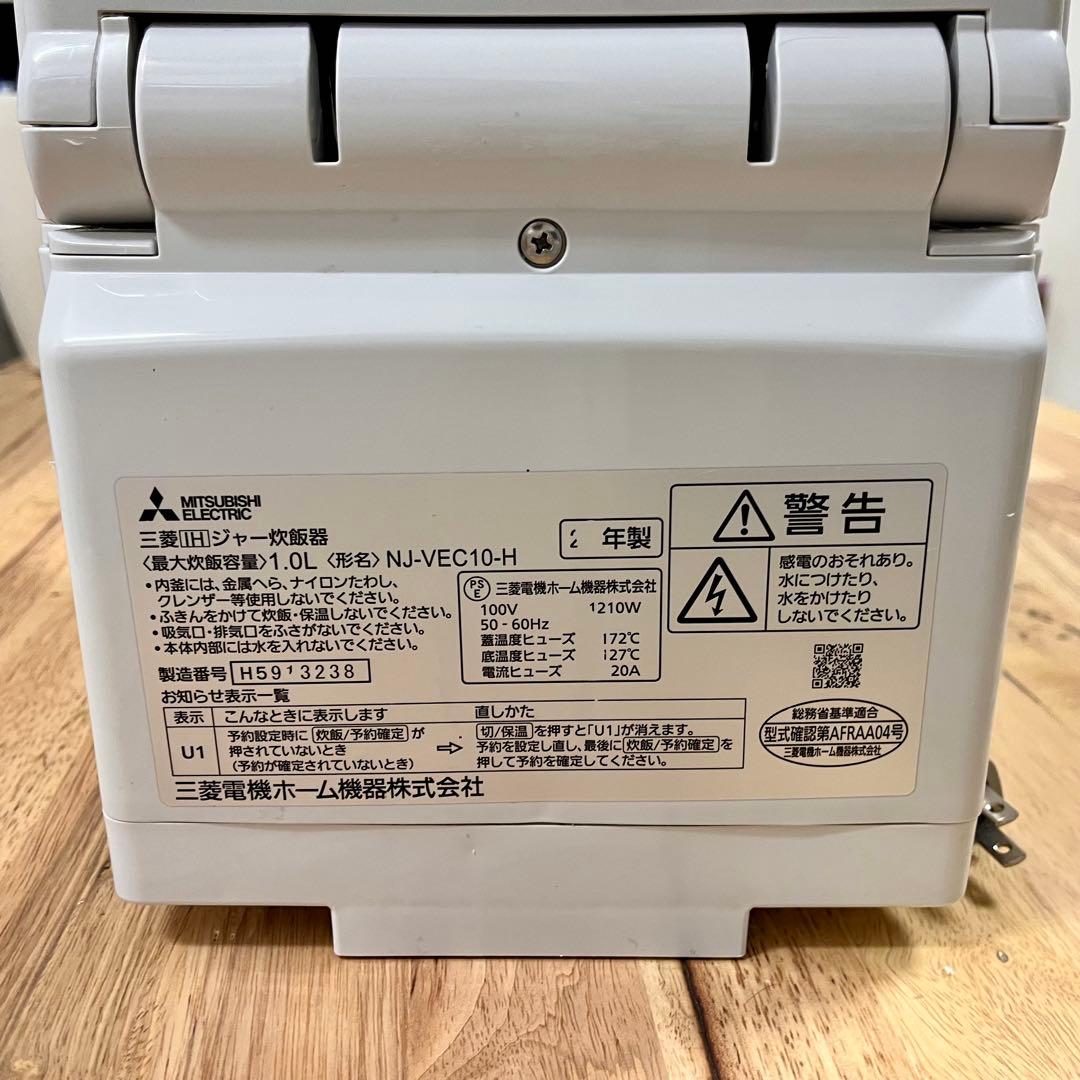 【日本製】三菱電機 炊飯器 5.5合 備長炭炭炊釜 淡雲 NJ-VEC10-H