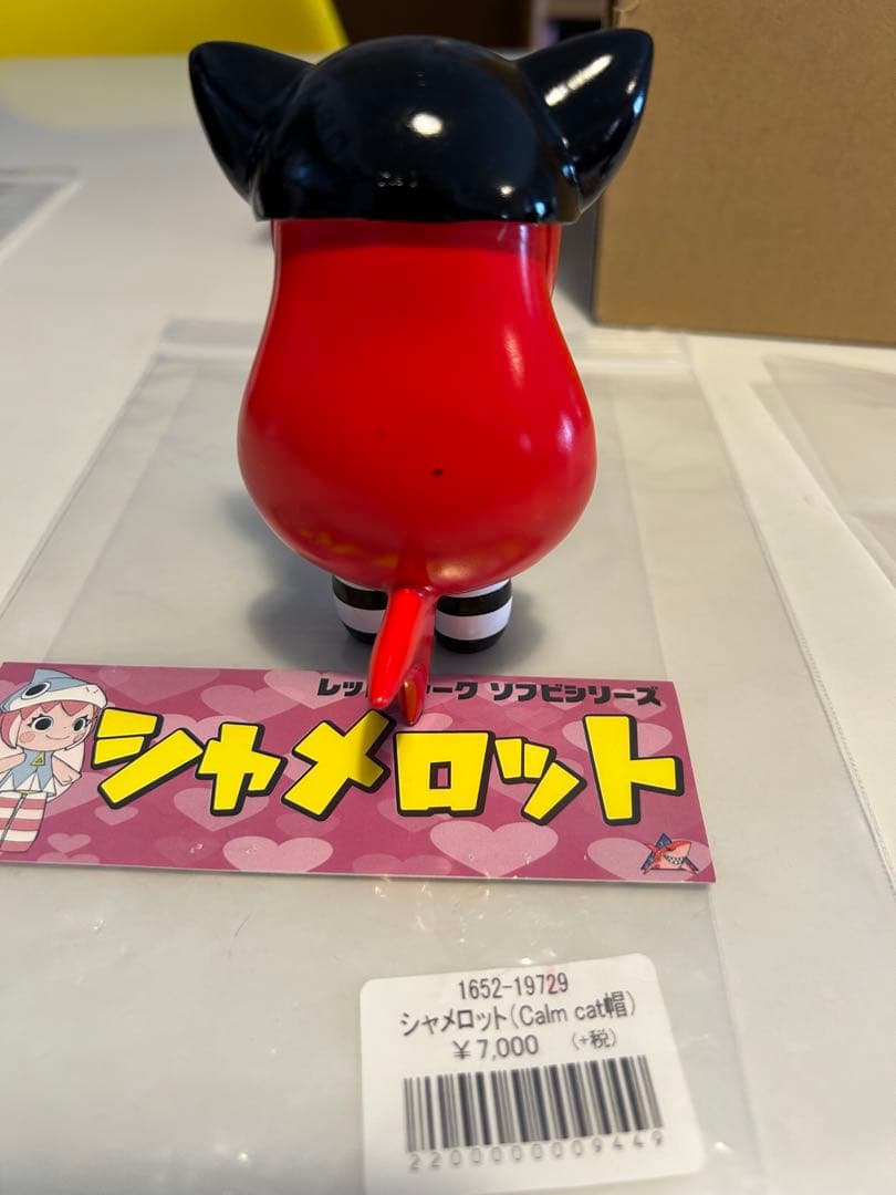 シャメロット　レッドシャーク　ソフビ3体セット