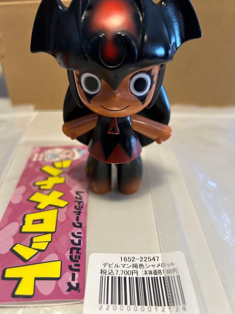 シャメロット　レッドシャーク　ソフビ3体セット