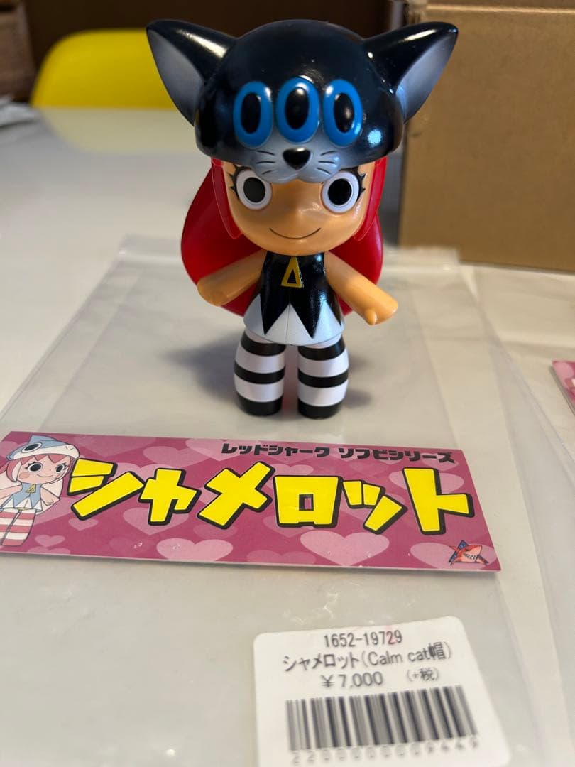 シャメロット　レッドシャーク　ソフビ3体セット