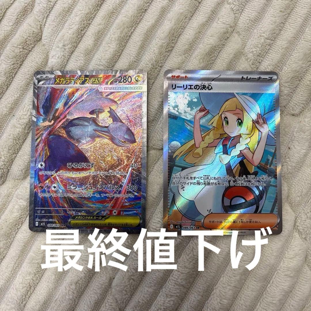 センターリング抜群。リーリエの決心 SR メガラティアスSAR