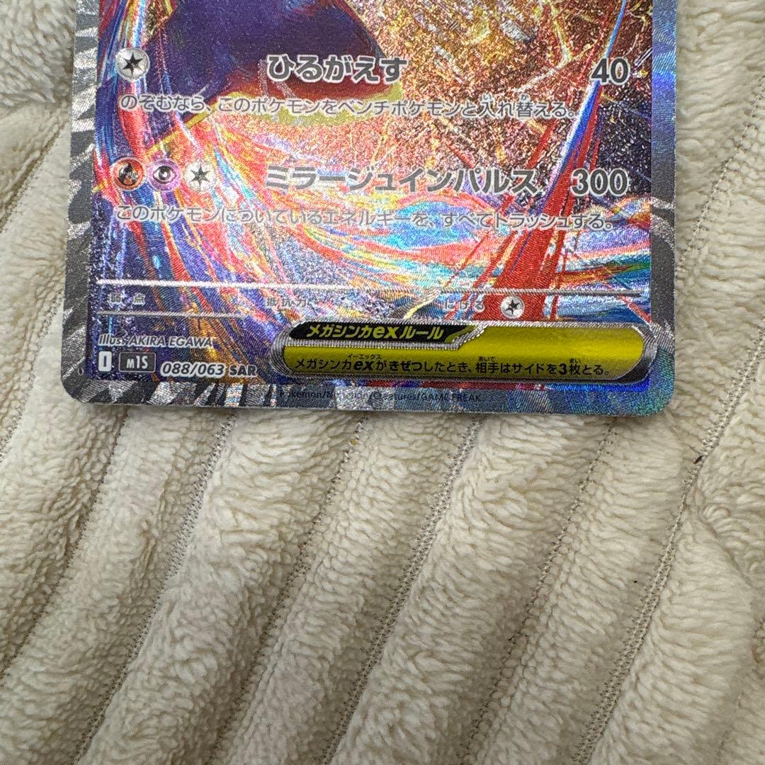 センターリング抜群。リーリエの決心 SR メガラティアスSAR