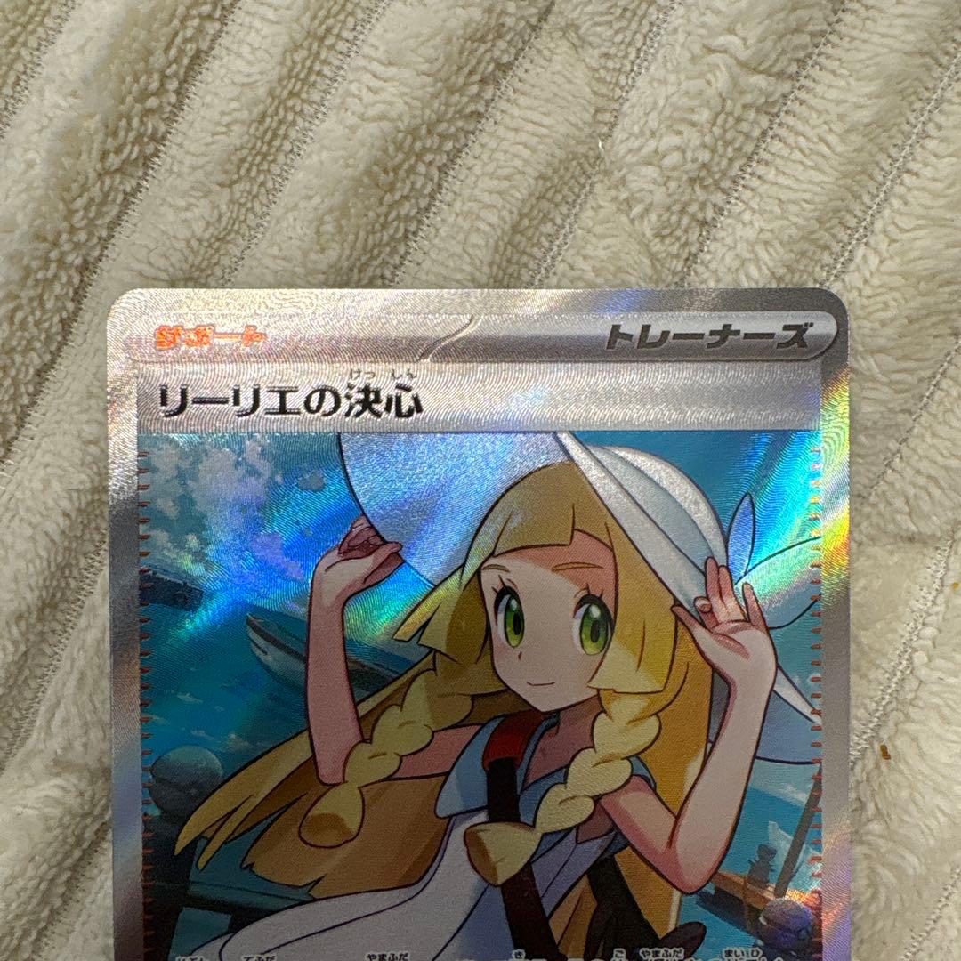 センターリング抜群。リーリエの決心 SR メガラティアスSAR