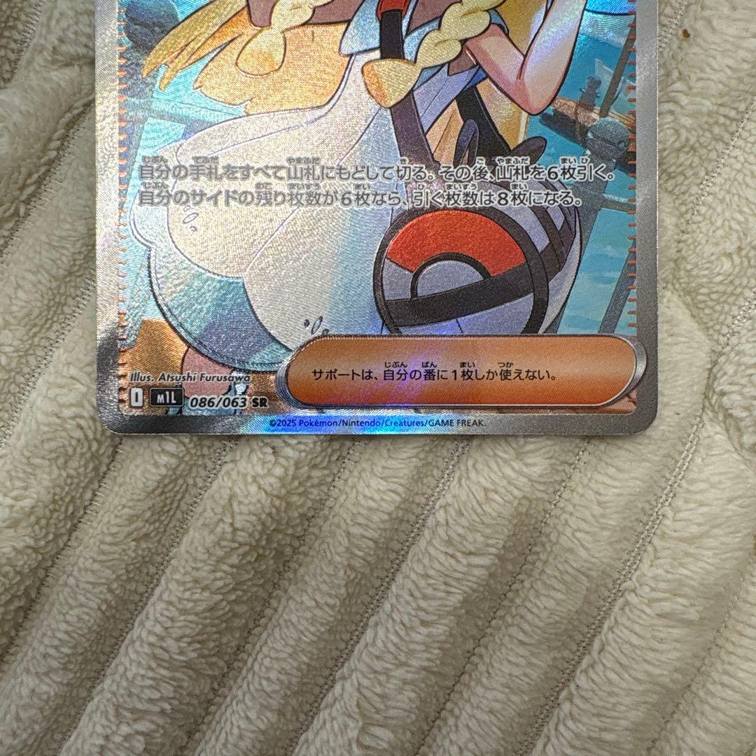 センターリング抜群。リーリエの決心 SR メガラティアスSAR