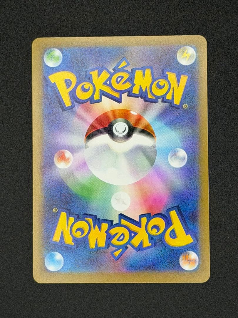 【超希少・加工ズレ】ピカチュウex SAR レリーフエラー【あんしん鑑定つき】