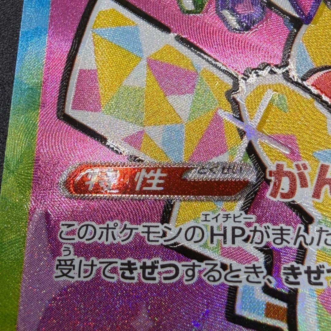 ま*ん様 【超希少・加工ズレ】ピカチュウex SAR レリーフエラー【あんしん鑑