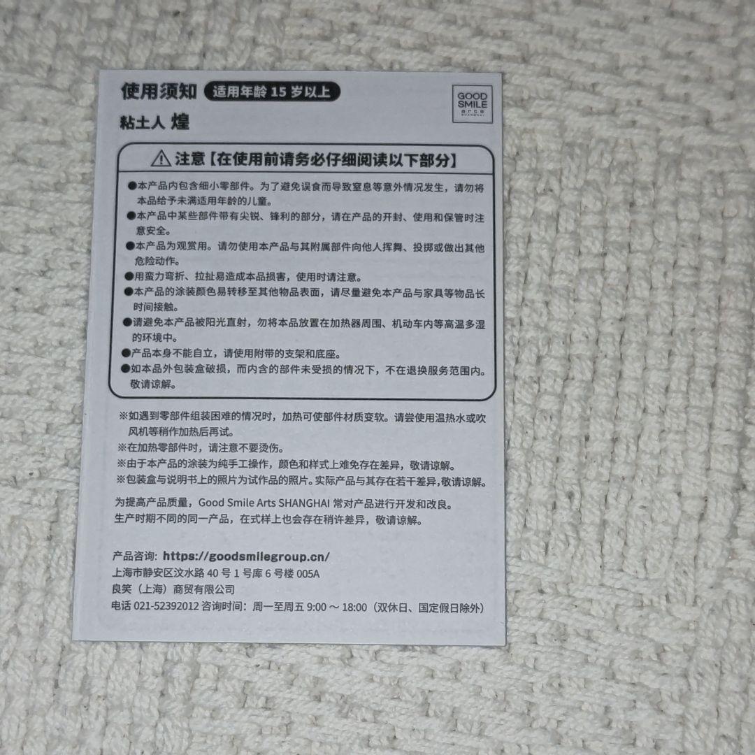 ねんどろいど2110 ブレイズ アークナイツ