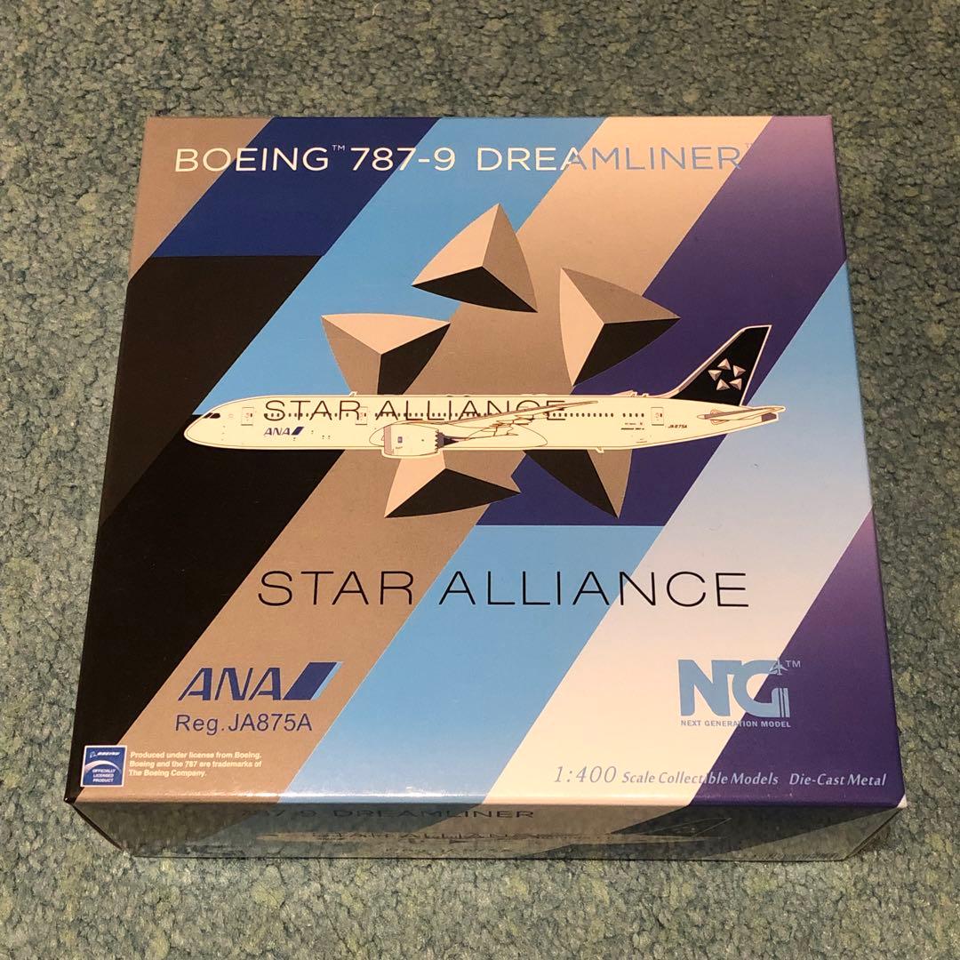 ANA 787-9 STAR ALLIANCE 全日空 スターアライアンス NG