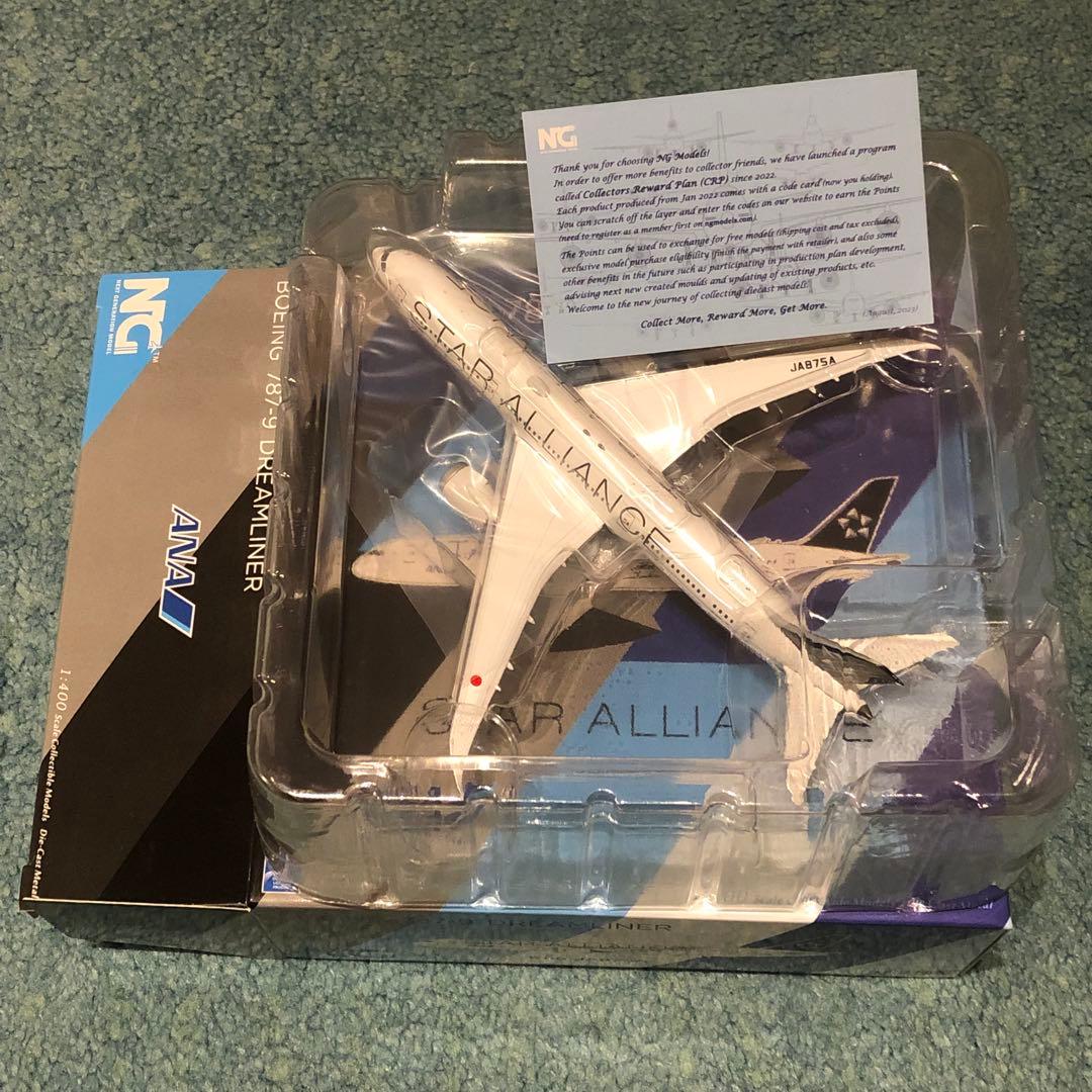 ANA 787-9 STAR ALLIANCE 全日空 スターアライアンス NG