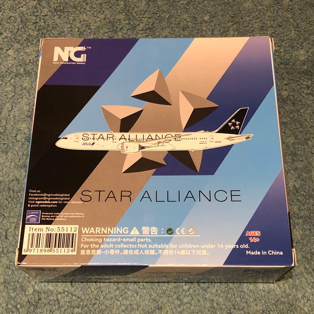 ANA 787-9 STAR ALLIANCE 全日空 スターアライアンス NG