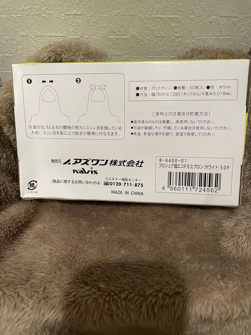 PROSHARE 使い捨てエプロン ホワイト 50枚入