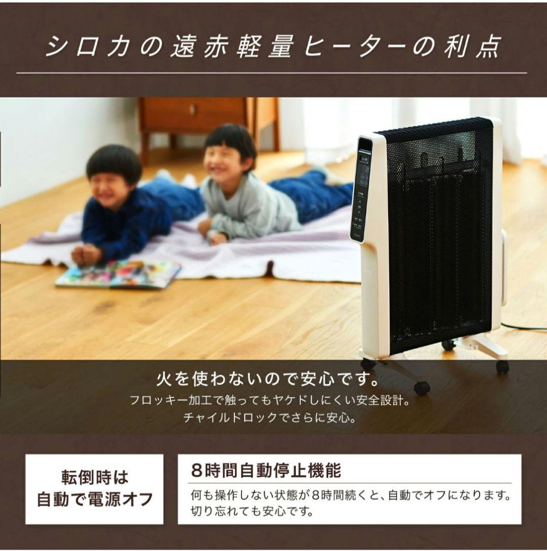 siroca　軽量ヒーター かるポカ SN-M351