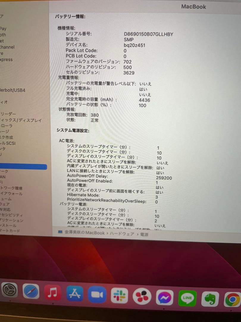 【XD】Apple MacBook シルバー 本体　12インチ