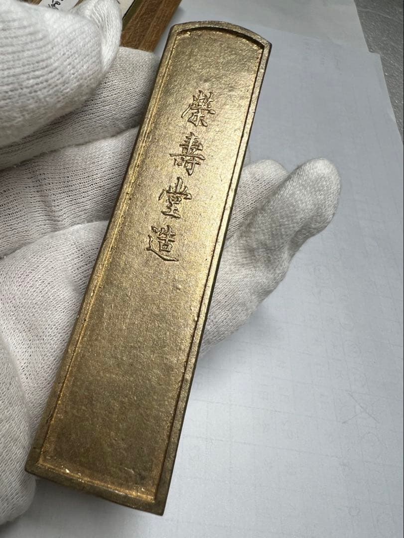 老舗超稀少金巻き青墨25g ほぼ完品価値有一丁限!