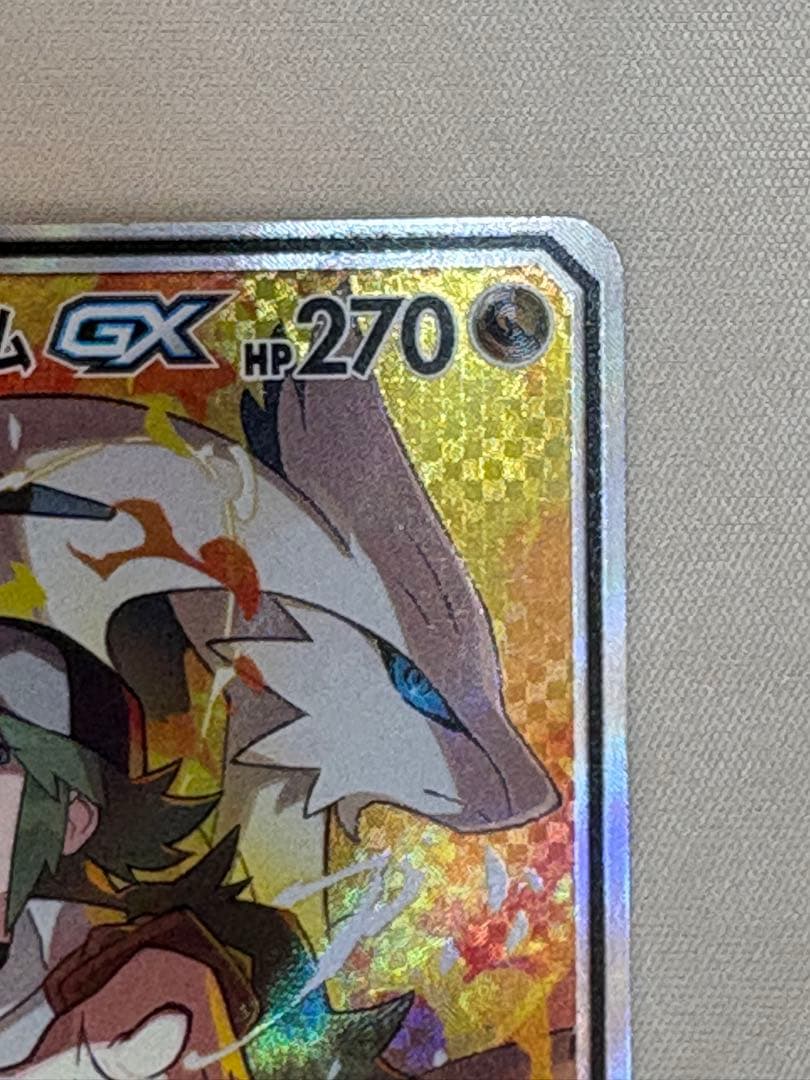 レジラム&ゼクロム GX TAG TEAM SA