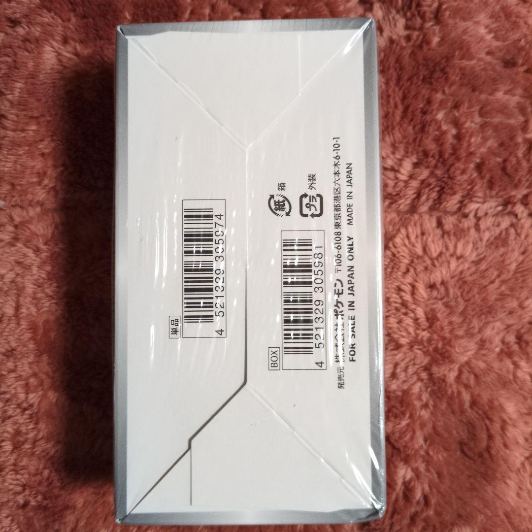 未開封 シャイニースターV ポケモンカード　未開封