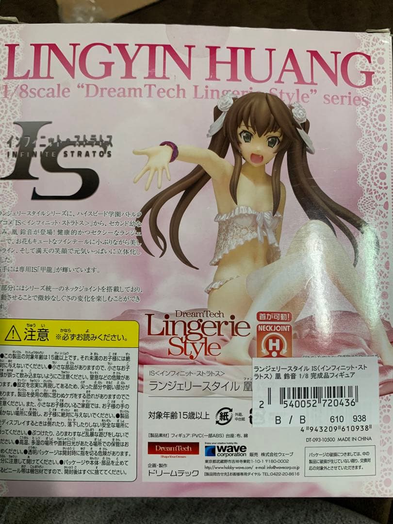 凰鈴音 インフィニット・ストラトス wave ランジェリースタイル フィギュア