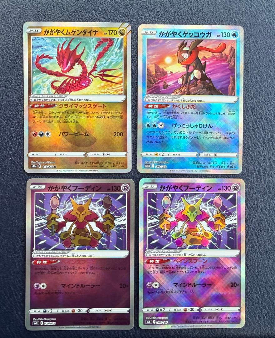 レックウザ ミュウツー　ゲッコウガ　ギラティナ　RR RRR まとめ売り