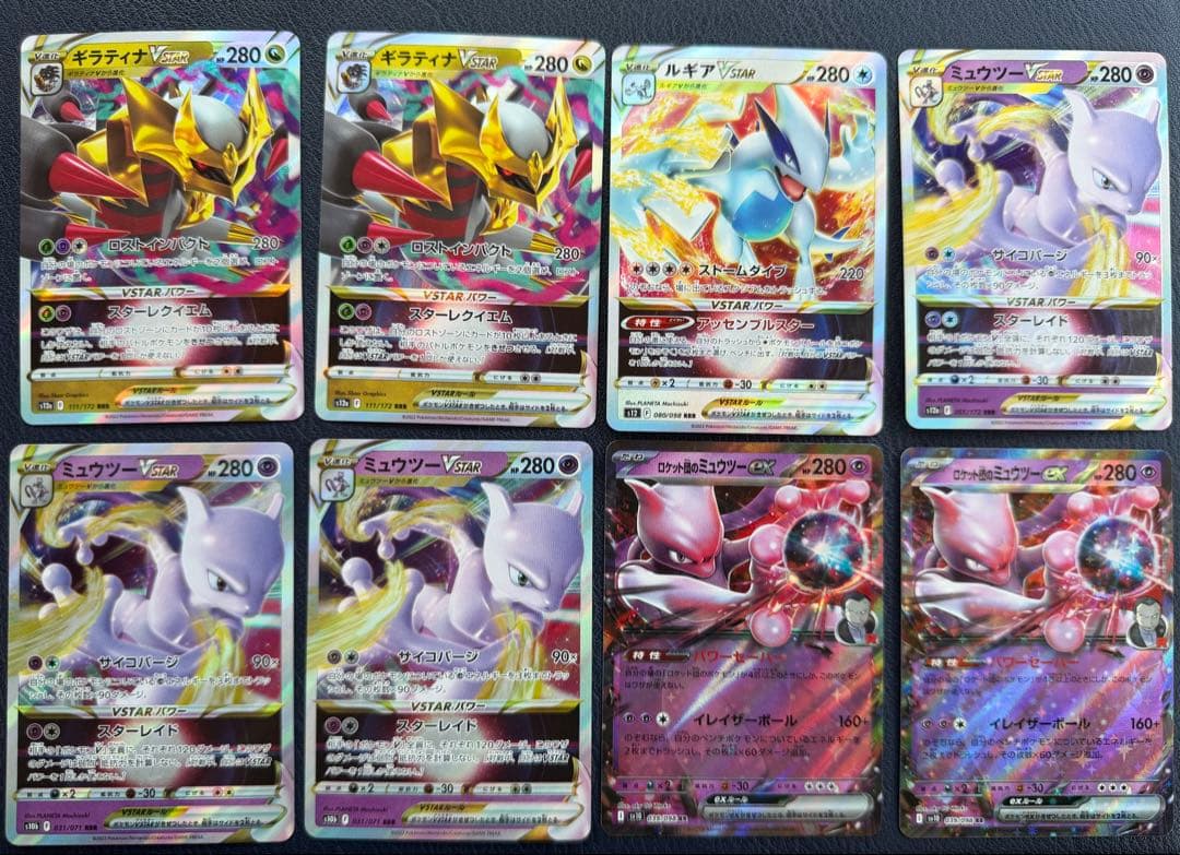 レックウザ ミュウツー　ゲッコウガ　ギラティナ　RR RRR まとめ売り