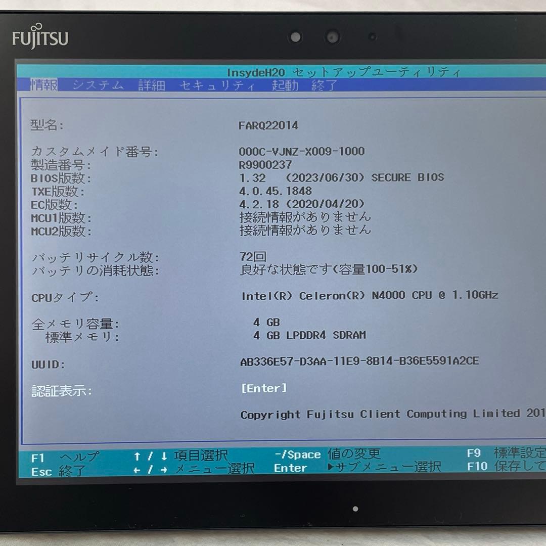 ARROWS Tab Q509/VE SSD128GB ペン付 超美品　#A