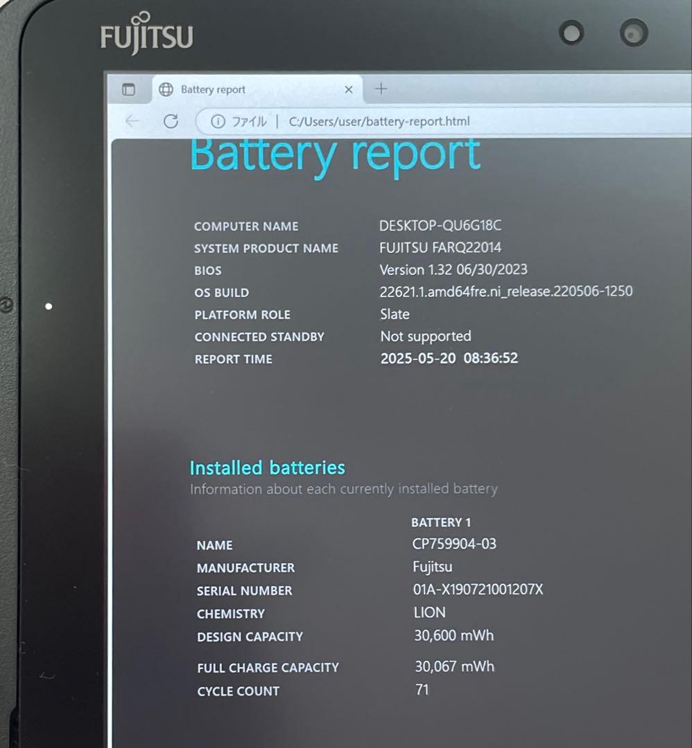 ARROWS Tab Q509/VE SSD128GB ペン付 超美品　#A