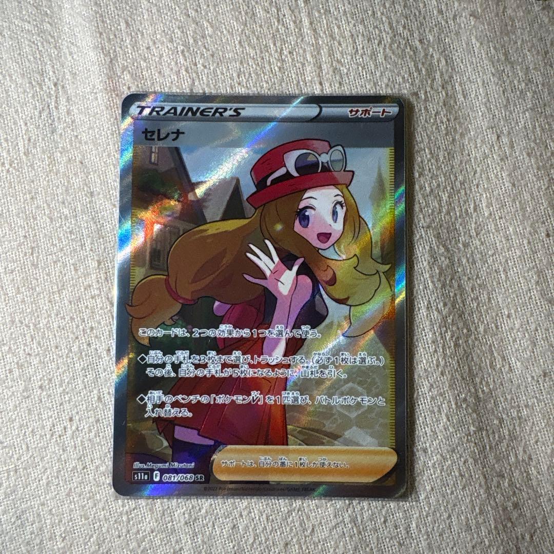 た*ん様 セレナ SR S11a 白熱のアルカナ 081/068