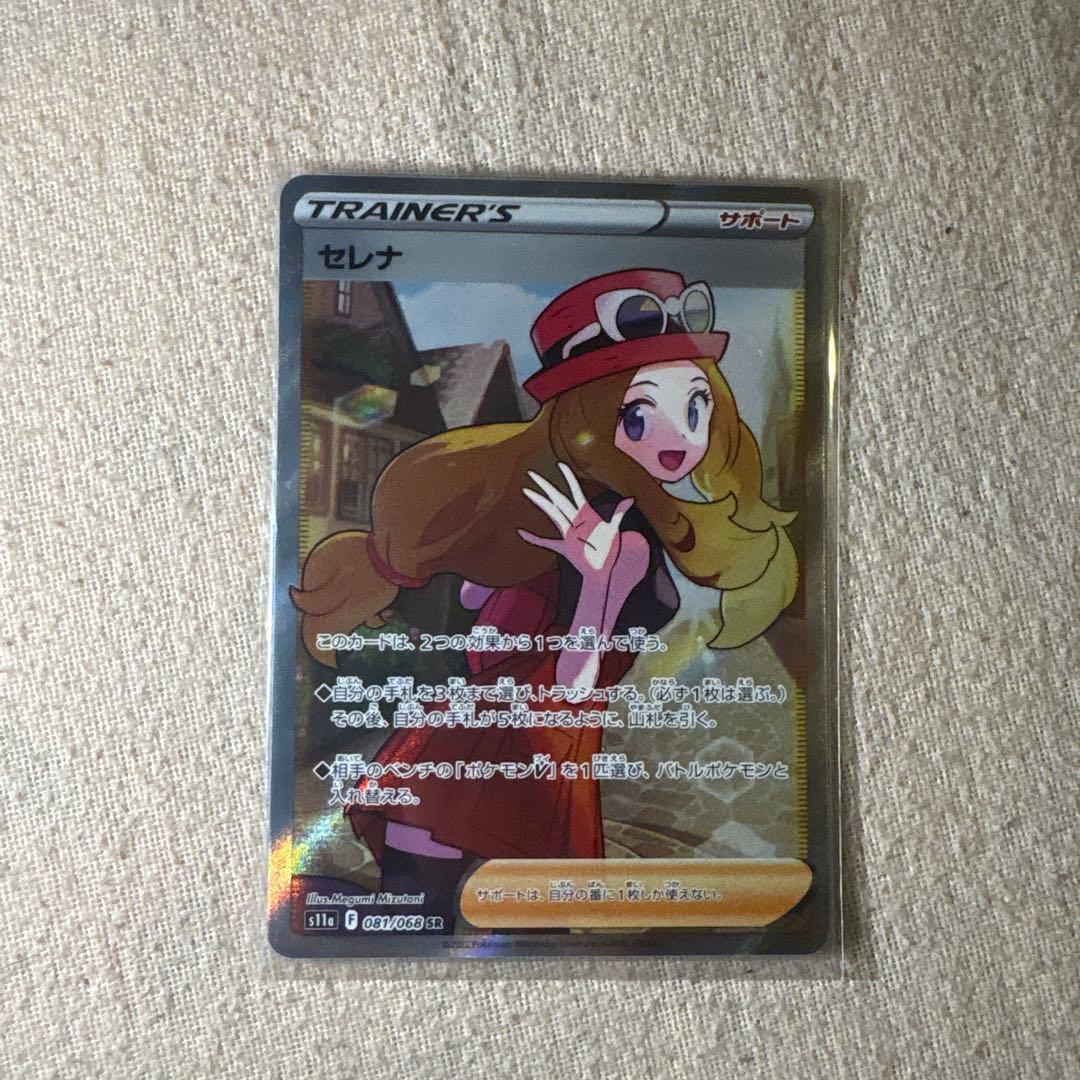 た*ん様 セレナ SR S11a 白熱のアルカナ 081/068