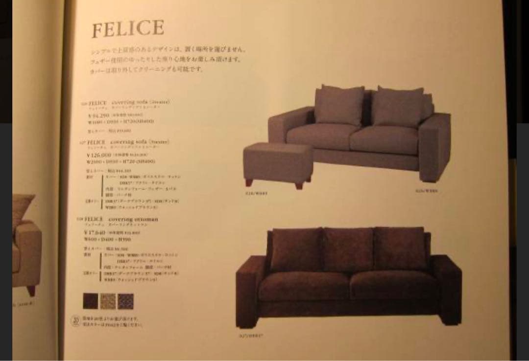 ウニコ フェリーチェ felice 2人掛け ソファ カバーリングタイプ