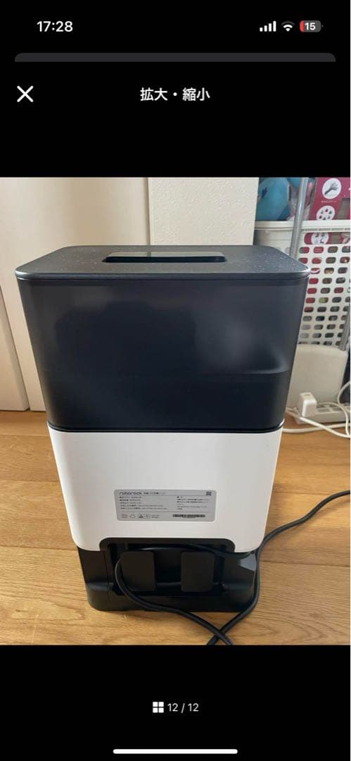 Roborock Q7 Max+ 6年保証書付