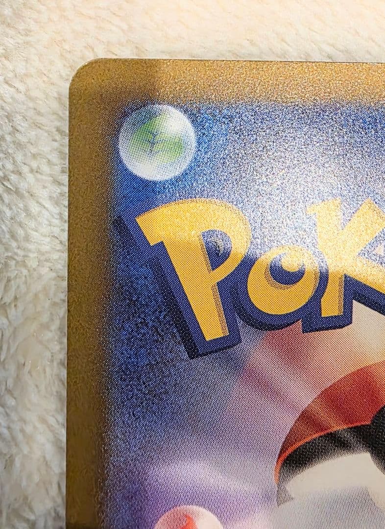 ポケモンカード　ピカチュウex SAR 【美品ワンオーオー】 MEGAドリーム