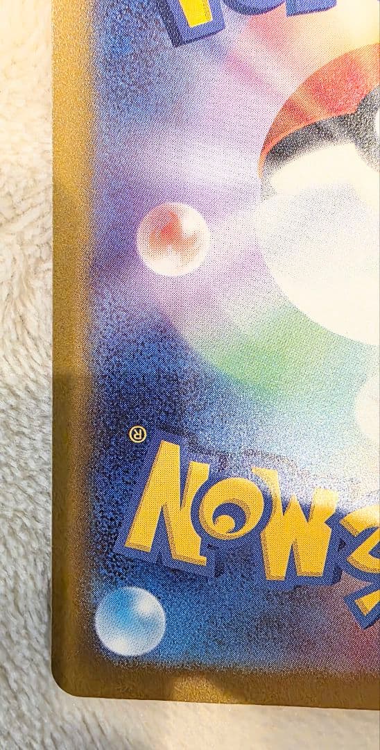 ポケモンカード　ピカチュウex SAR 【美品ワンオーオー】 MEGAドリーム