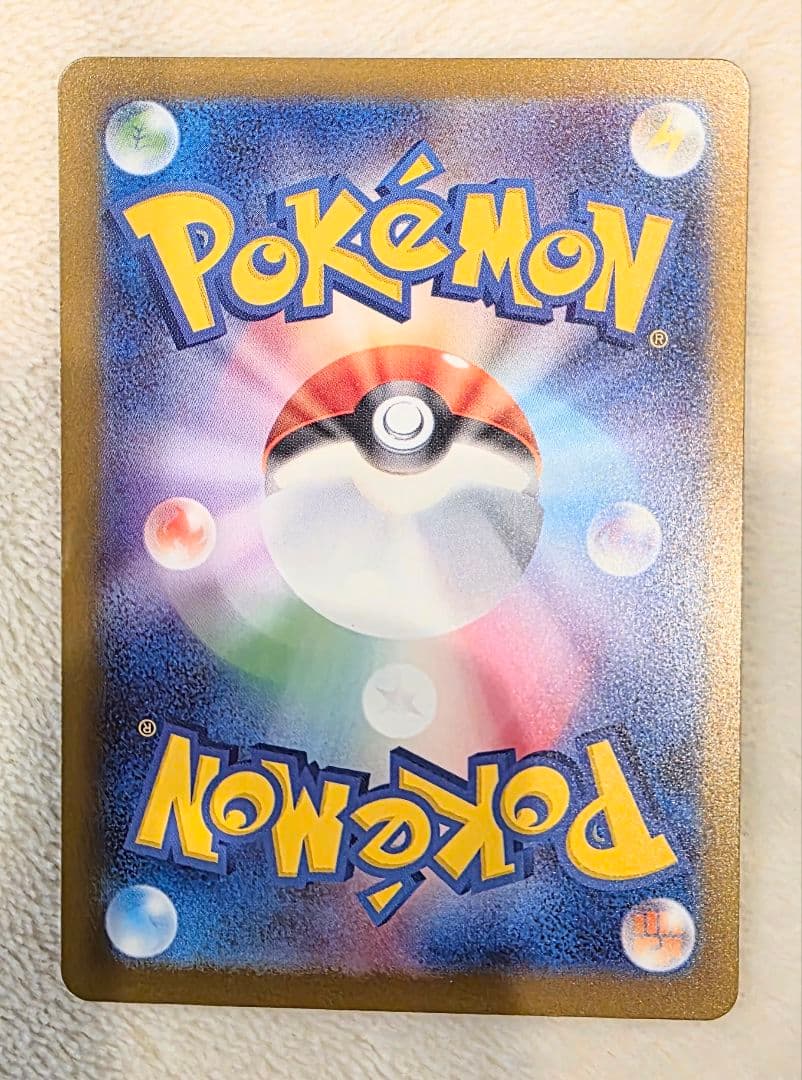 ポケモンカード　ピカチュウex SAR 【美品ワンオーオー】 MEGAドリーム
