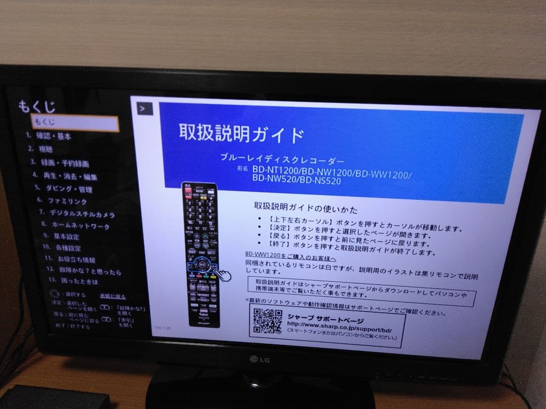 シャープ　ブルーレイレコーダー NT1200 3番組同時録画　保証付き