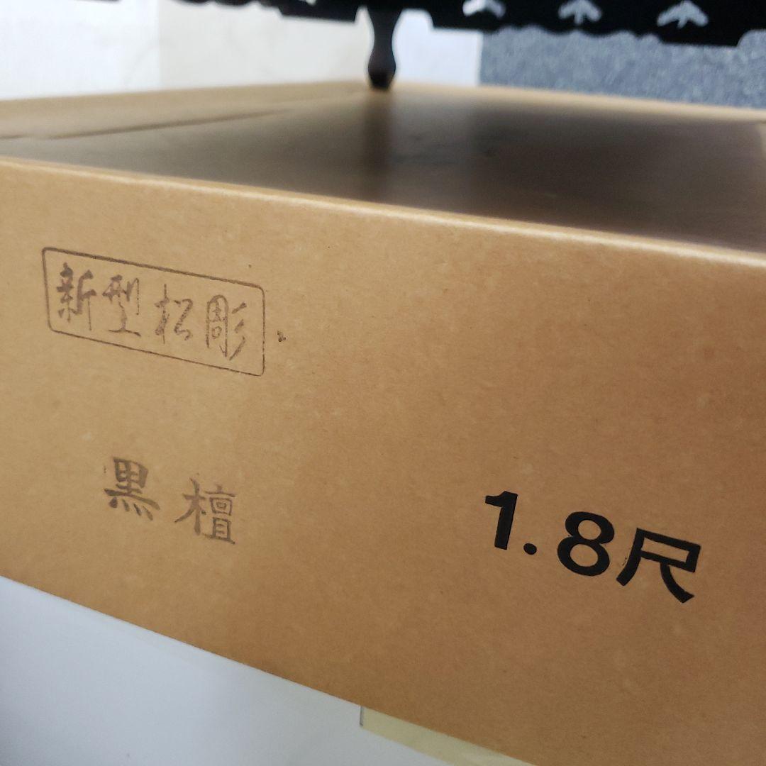 蔵出し特価　最高級本黒檀花瓶台 松 彫刻入り55×35×12cm　箱付き