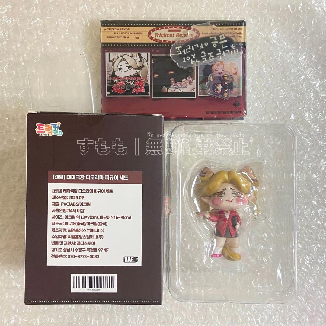 トリッカル ランダム ジオラマフィギュア ピラ 公式