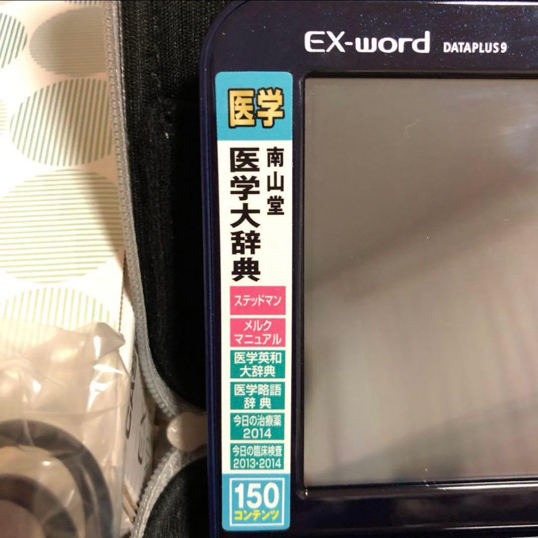 【格安】CASIO EX word 電子辞書 医学大辞典 医学大学 薬学大学