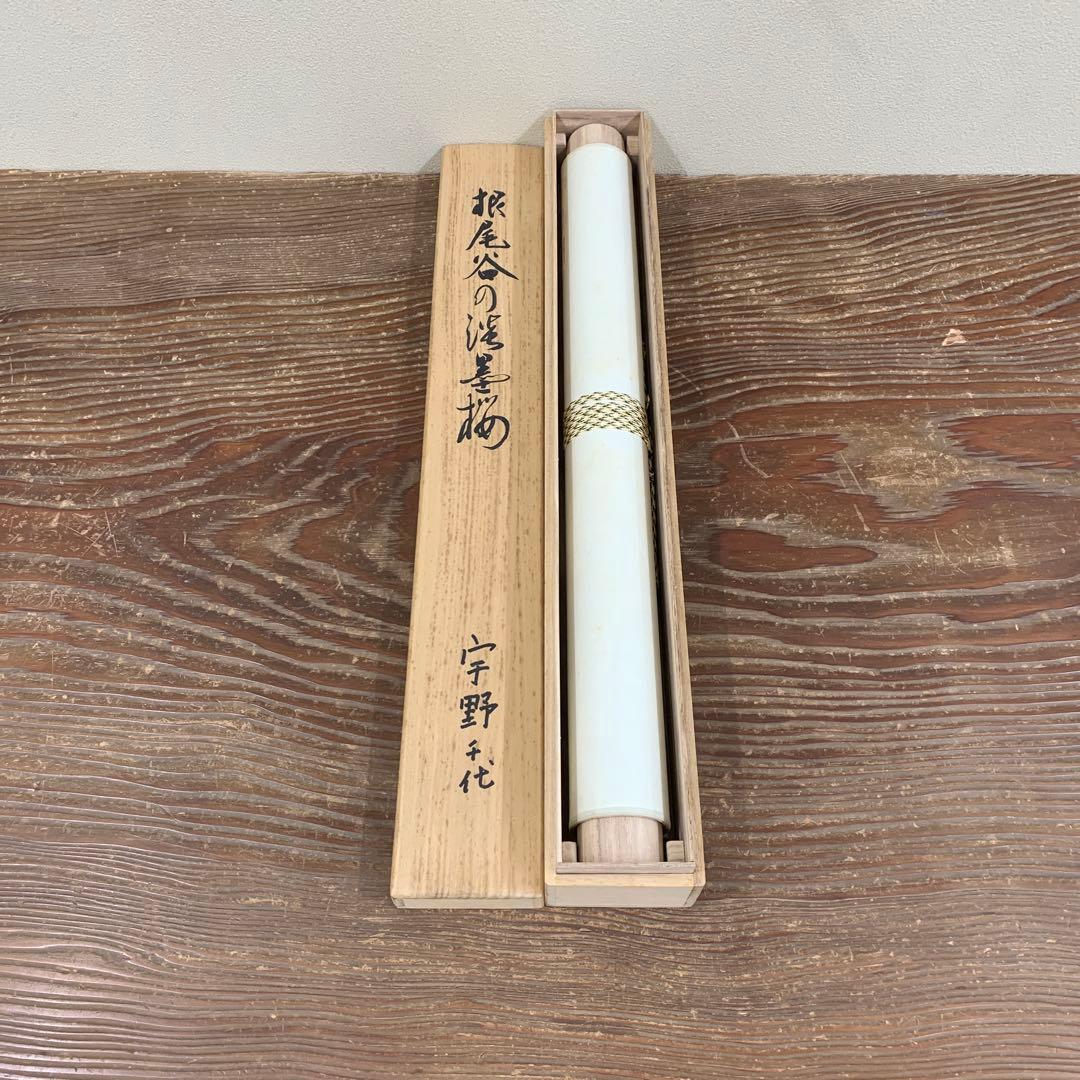 美品 掛け軸 守野千代筆「梶尾谷の淡墨桜」シルクスクリーン