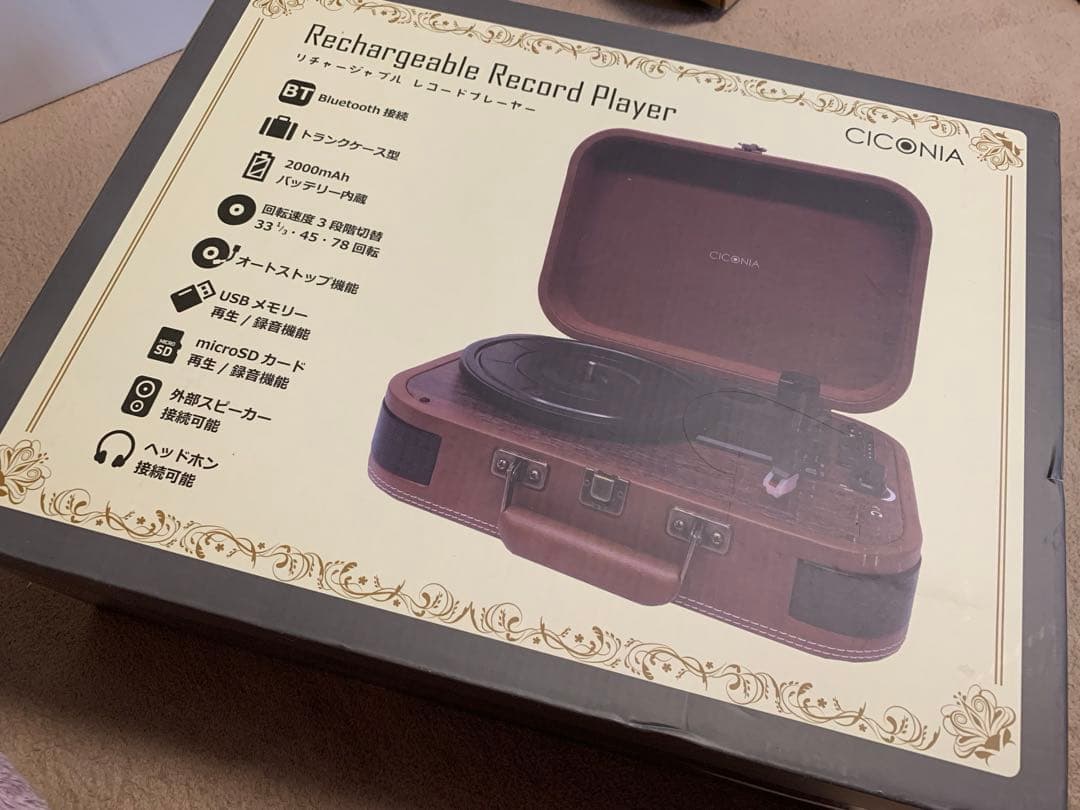 レコードプレイヤー（Bluetooth接続対応）