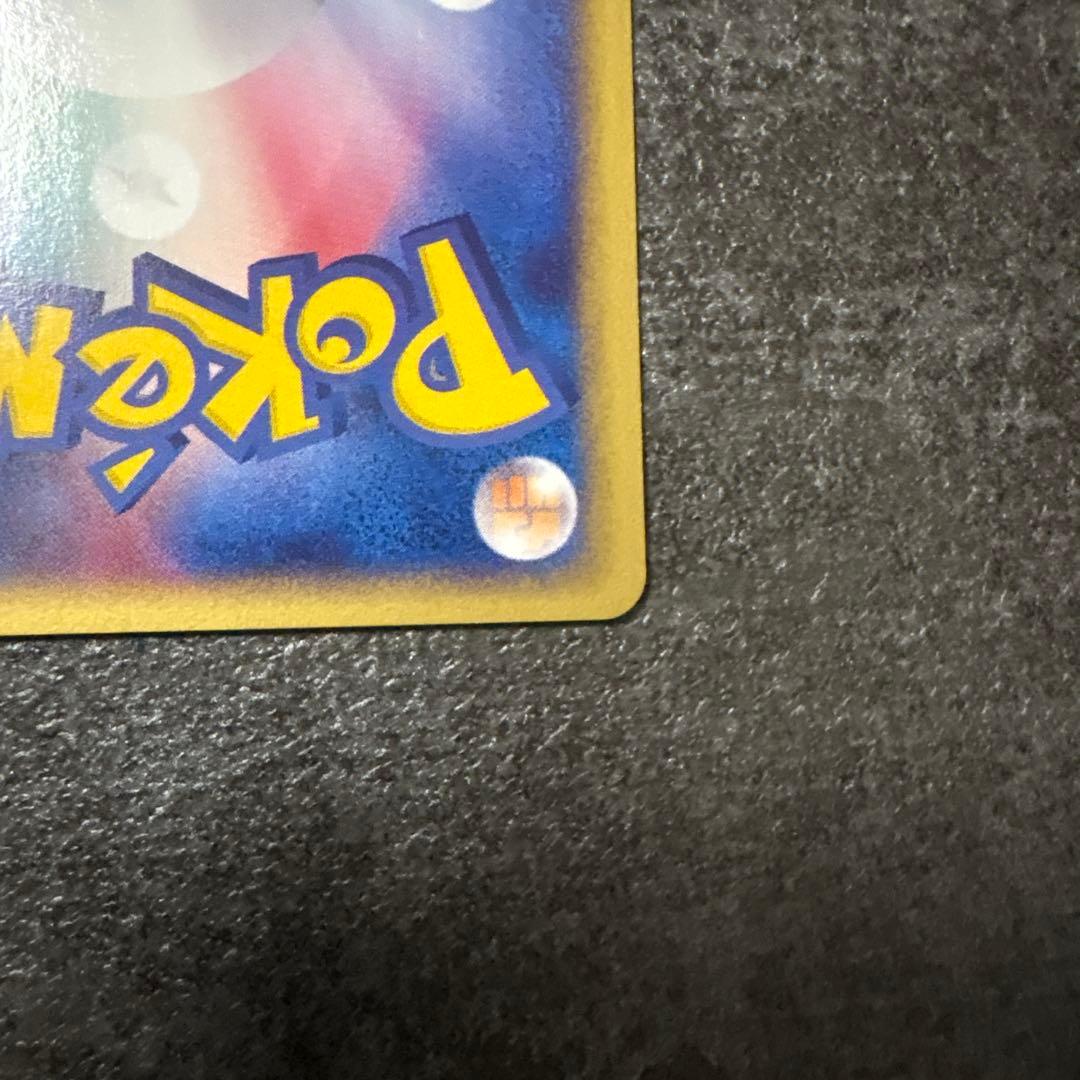 良品 ポケモンカード e カードe コダック 020/092